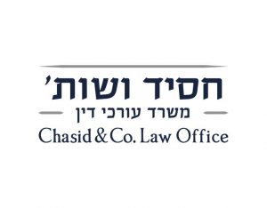 לוגו למשרד עורכי דין