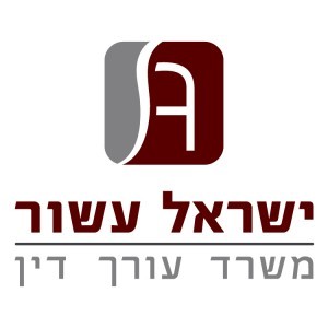 עיצוב לוגו למשרד עורך דין ישראל עשור