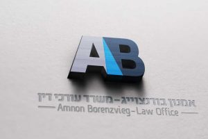 לוגו למשרד עורכי דין