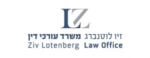 עיצוב לוגו למשרד עורכי דין זיו לוטנברג