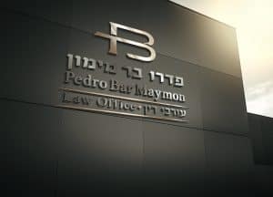עיצוב לוגו לעורך דין