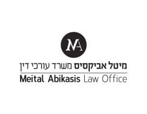 עיצוב לוגו לעורכת דין מיטל אביקסיס