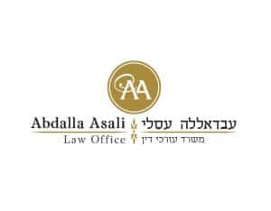 עיצוב לעורך דין עבדאללה עסלי