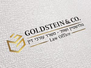 עיצוב לוגו למשרד עורך דין גדעון גולדשטיין - עיצוב ייחודי ומוביל