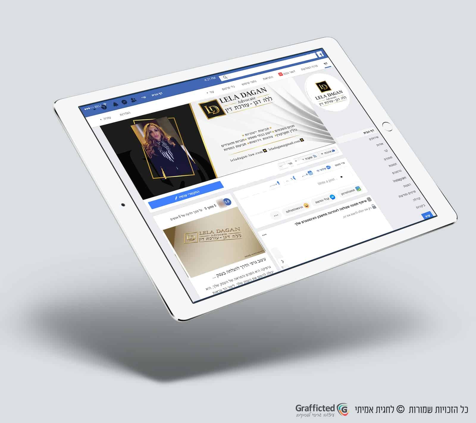 עיצוב-לפייסבוק-לעורכת-דין-ללה-דגן