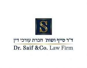 לוגו-למשרד-עורכי-דין-מיוחד