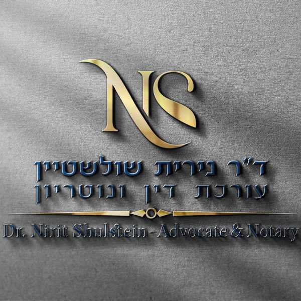 לוגו-יוקרתי-למשרד-עורכת-דין-בחיפה