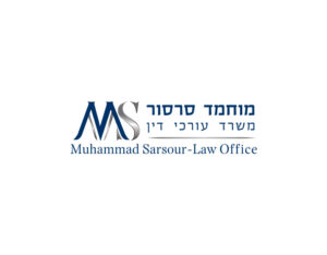 עיצוב-לוגו-עורך-דין-מוחמד-סרסור