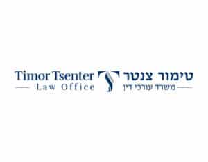 טימור-צנטר-משרד-עורכי-דין-מיתוג-למשרד-דיני-נזיקין